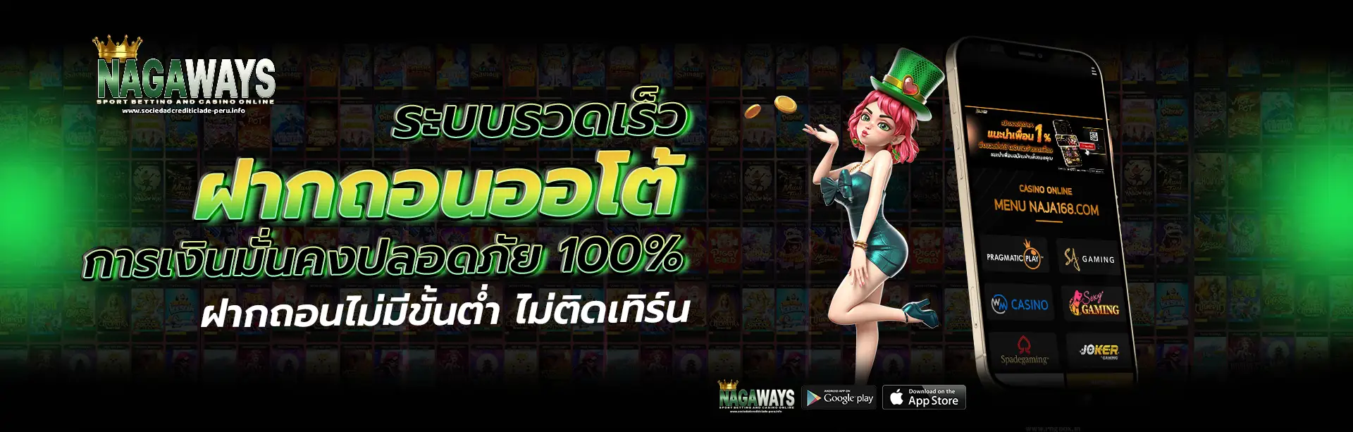 นากาเวย์